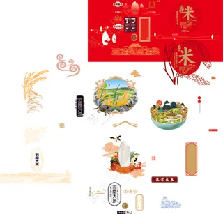 五常大米-元素-小标签标题