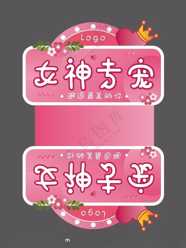 女神节车顶牌女神节专宠女王节