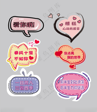 情人节手举牌情人节异形KT板