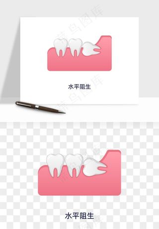 手绘牙齿矫正拔牙png免抠