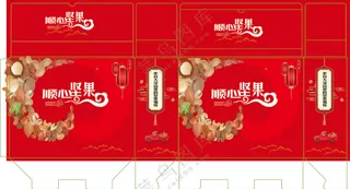 卡通干果-心形-吉祥鹿  坚果