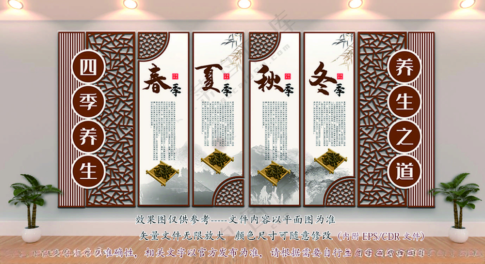 养生文化墙肺养生文化