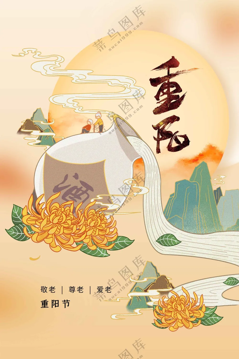 重阳节节日活动海报