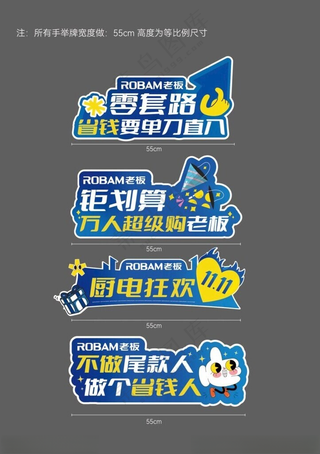 老板电器手举牌老板电器AI