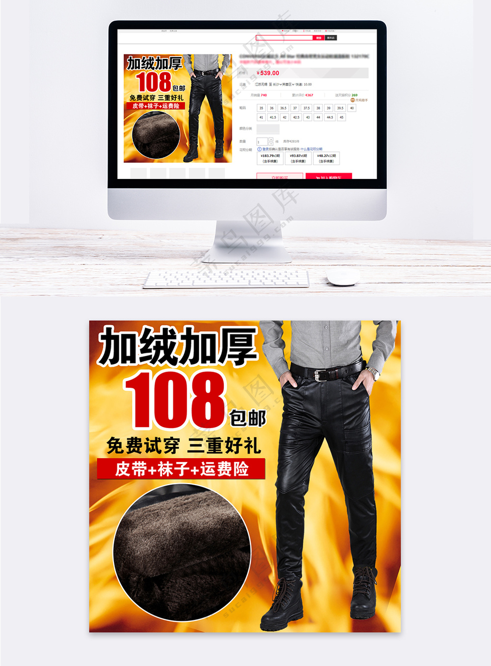 简约男装拼多多电商主图海报