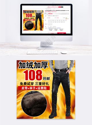 简约男装拼多多电商主图海报