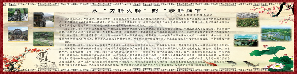 传统农耕文化海报
