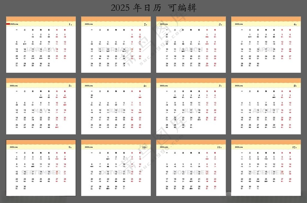2025日历日期蛇年台历