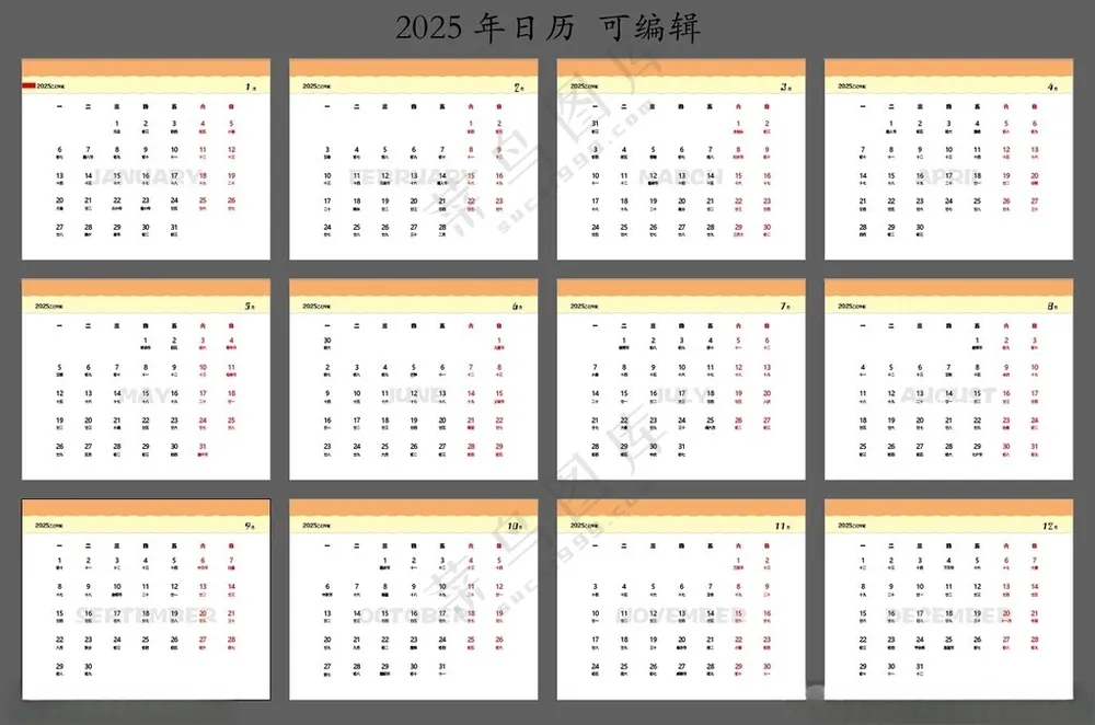 2025日历日期蛇年台历