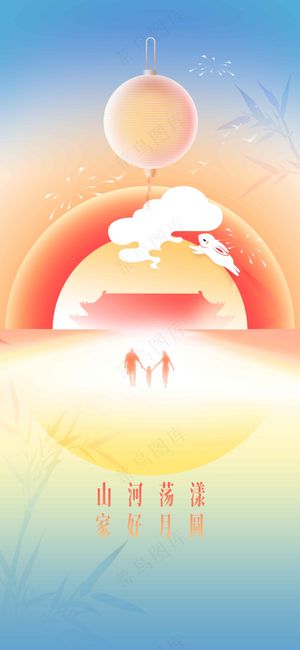 中秋国庆节节日活动海报