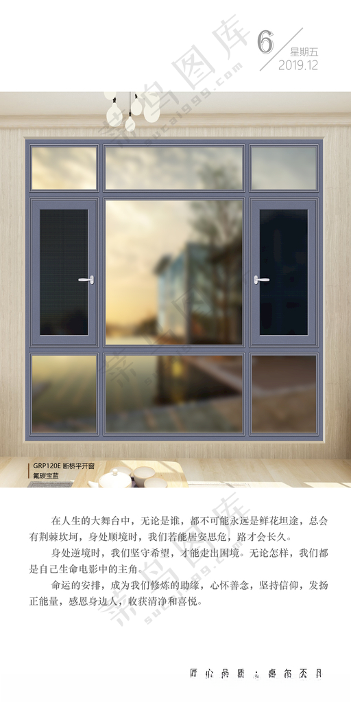 早安图广告设计600DPI海报