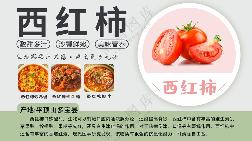 西红柿吊牌
