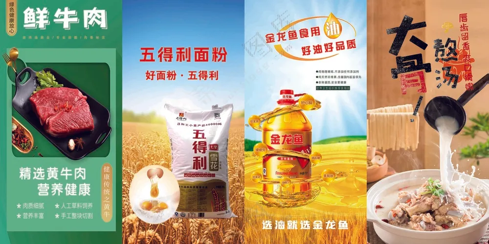 牛肉面海报展板