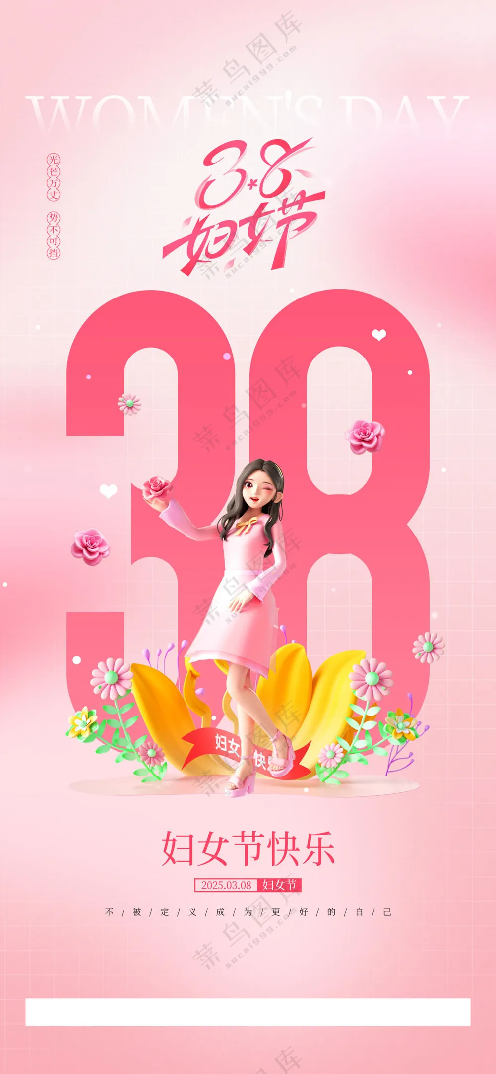 38妇女节节日字体设计卡通粉色海报