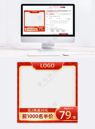 高端淘宝电商营销直通车