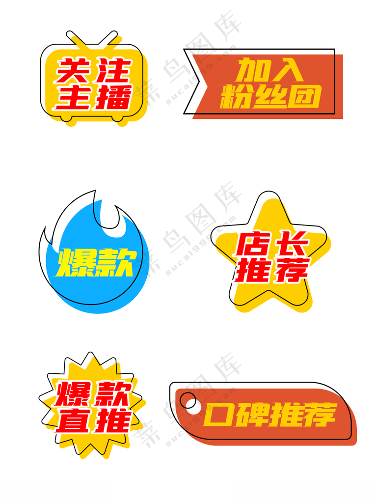 直播手举牌广告设计PSD