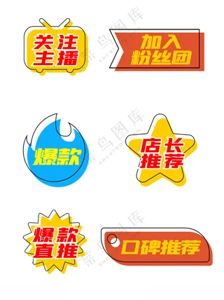 直播手举牌广告设计PSD