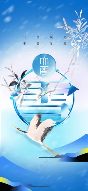 小雪节气节日活动宣传海报