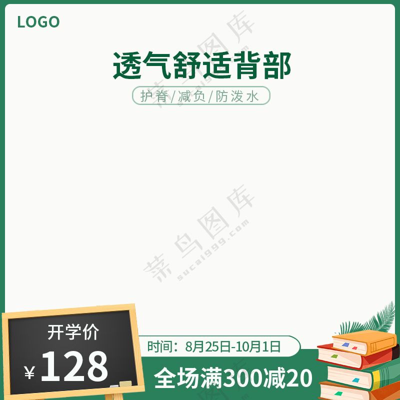 小黑板主图800x800