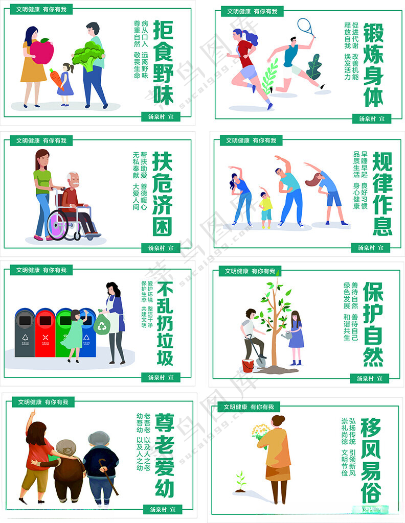 公益广告  创建文明城市广告设计CDR
