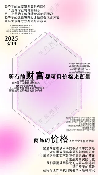 简约节日活动海报