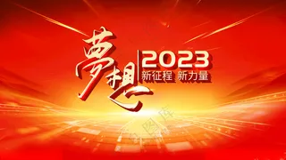 红色背景聚焦150DPI