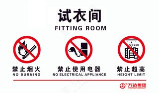 试衣间商圈用