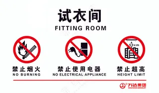 试衣间商圈用