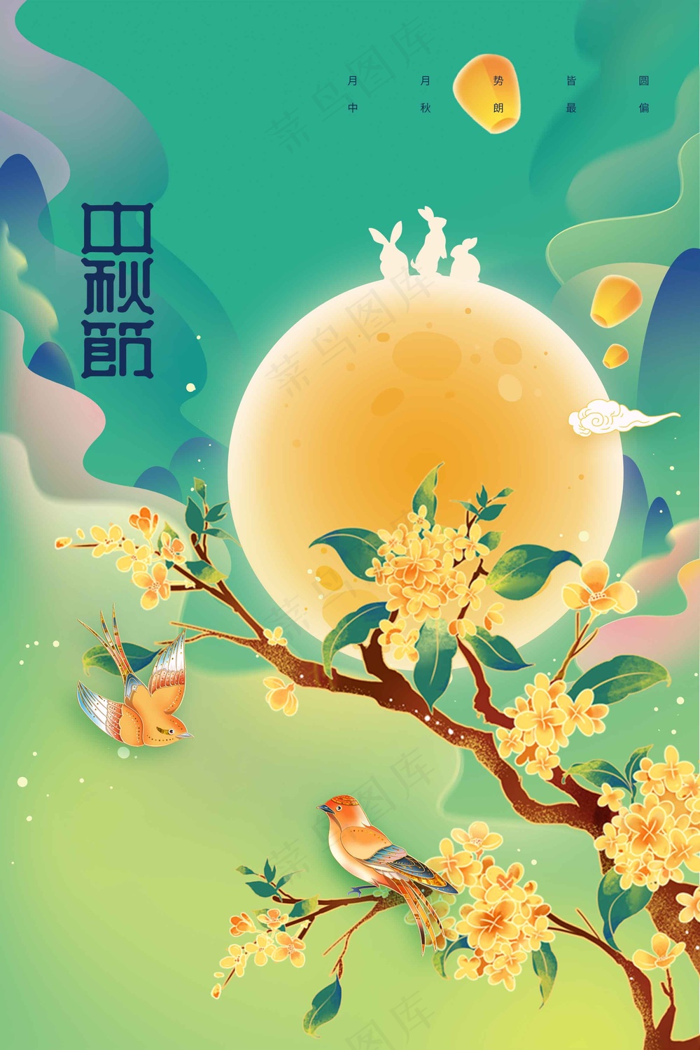 中秋节节日传统活动海报