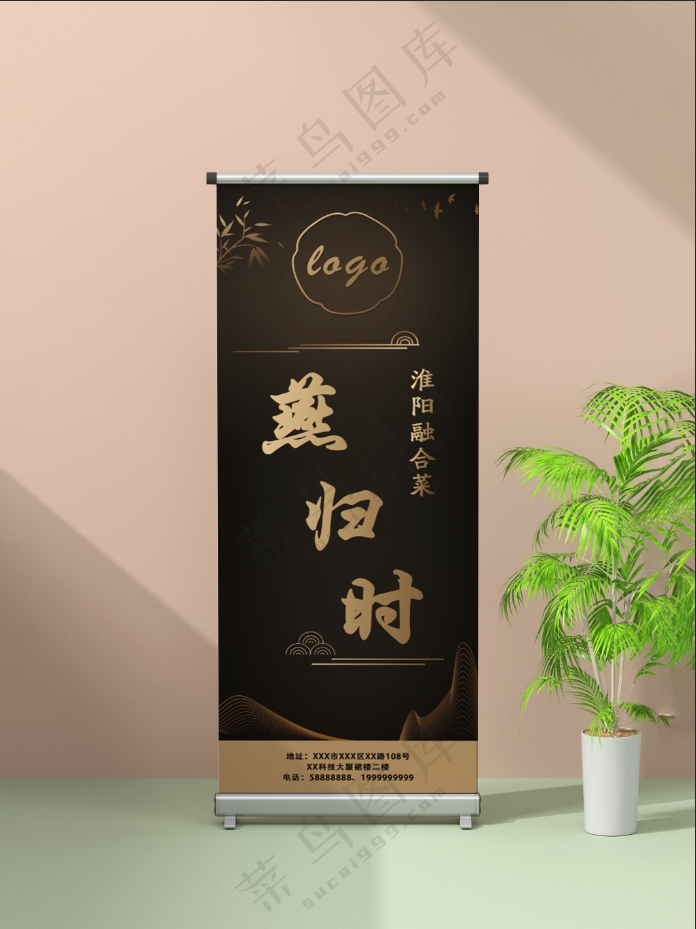 饭店易拉宝
