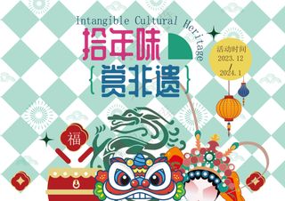 国潮春节风海报