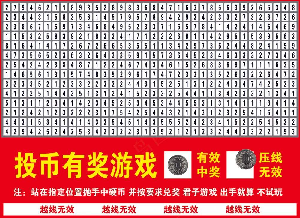 夜市投币有奖小游戏