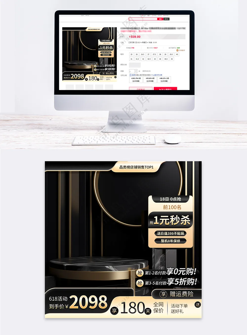 黑色立体空间主图直通车促销设计模板