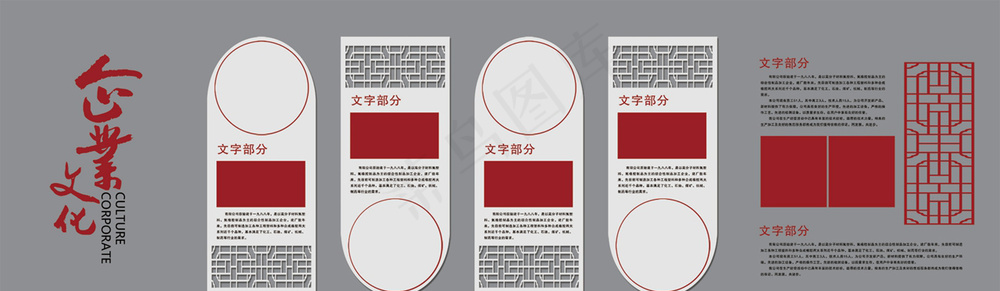 智慧熊_企业文化墙PSD格式_89