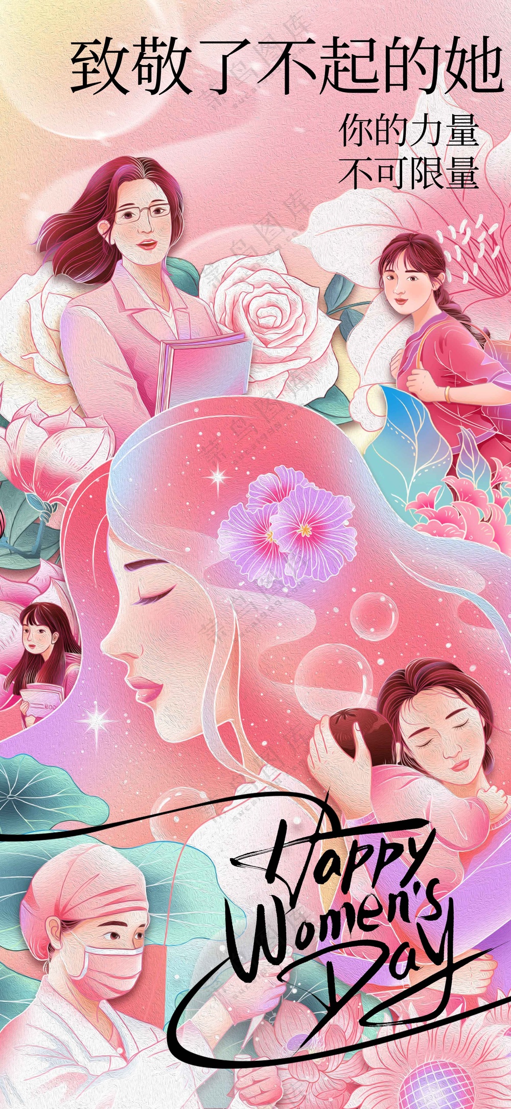 女神节节日活动宣传海报