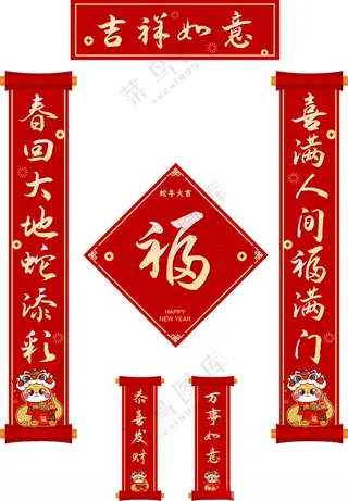 对联             财源广进春联设计