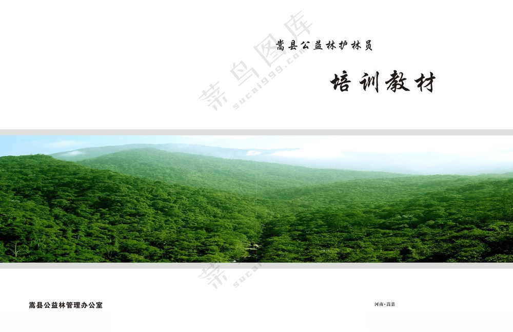 封皮封面封面画册设计