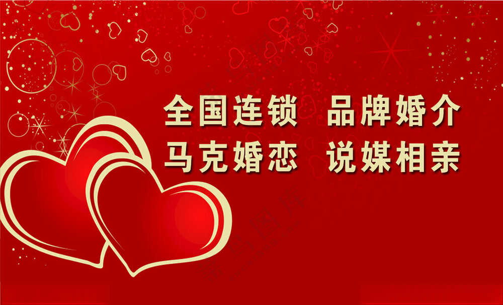 婚恋名片300DPIPSD