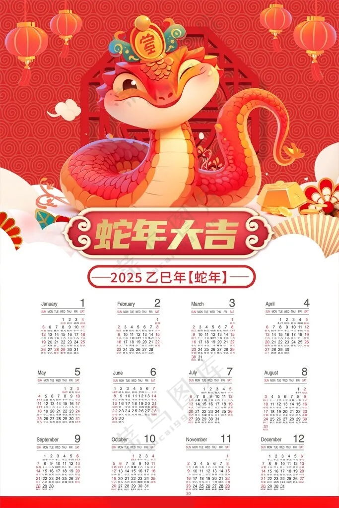 蛇年挂历相关搜索蛇年