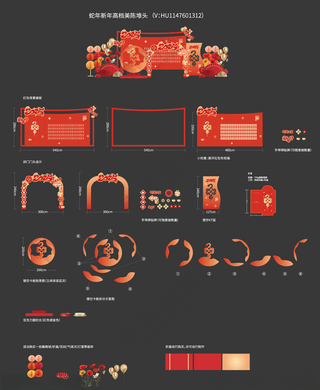 2025蛇年元旦春节年会背景板2025春节美陈设计