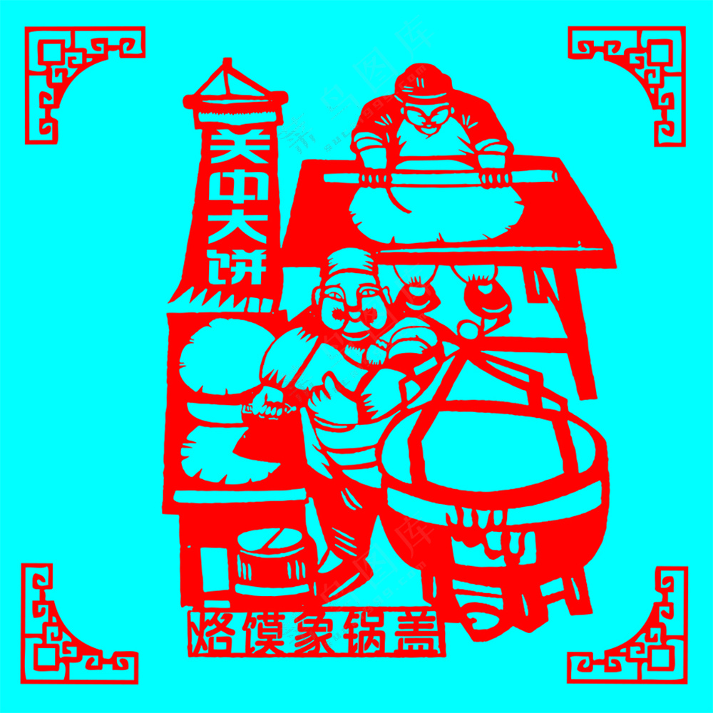 红色  东北趣事 关中大饼烙馍象锅盖 剪纸
