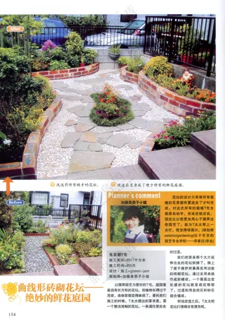 绿色葱郁的门庭和外周