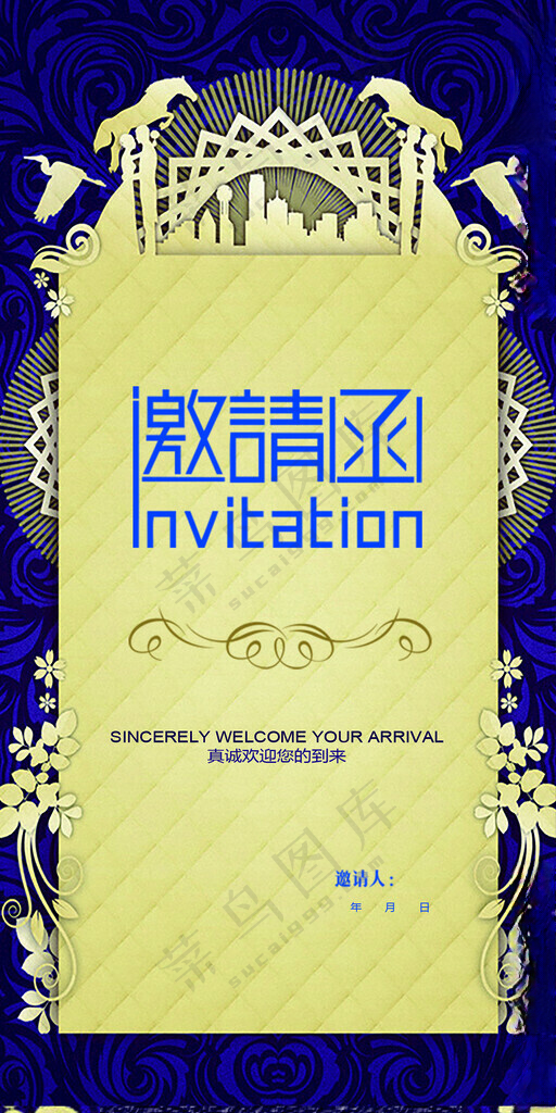 邀请函邀请卡公司邀请函