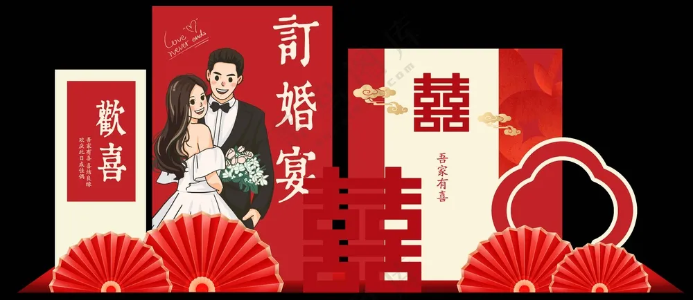订婚婚礼红色复古美陈展板