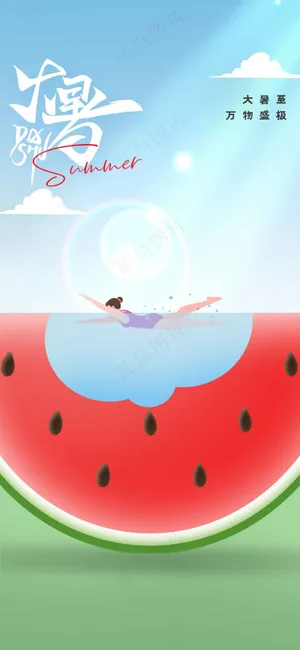 插画人物大暑节气海报