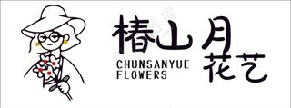 鲜花店标识 LOGO