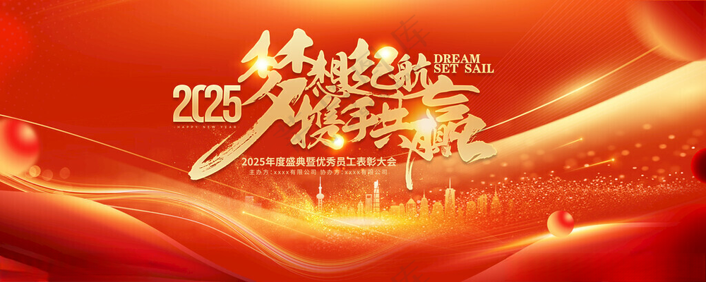 年会100DPIPSD