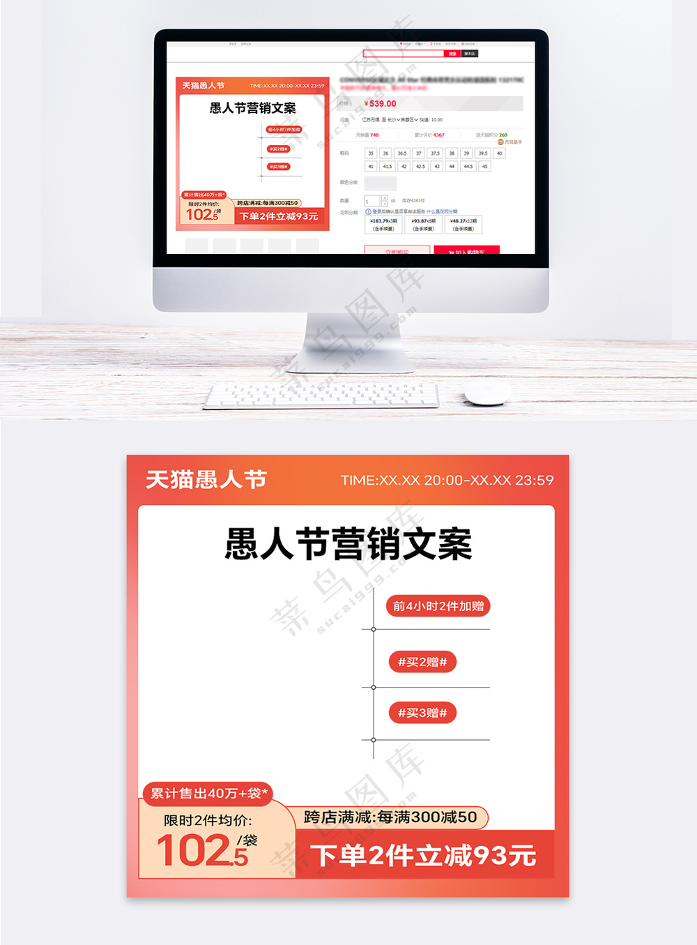 橙色系天猫愚人节营销促销大促文字主图