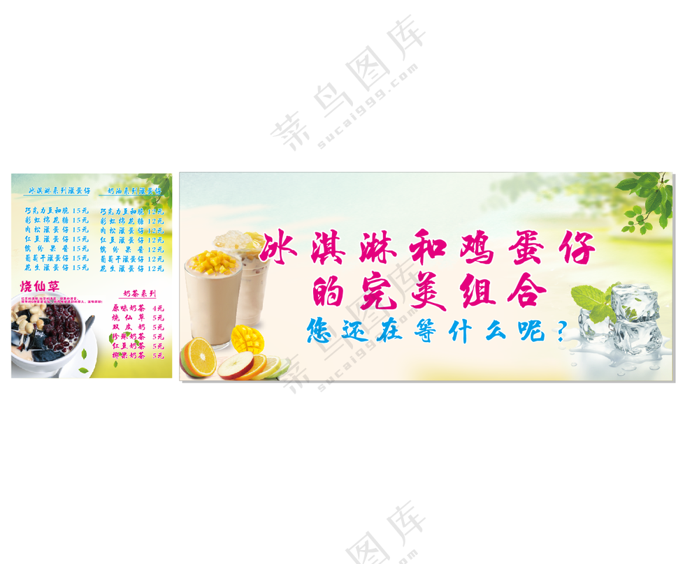 奶茶店价目表海报图片