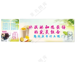 奶茶店价目表海报图片
